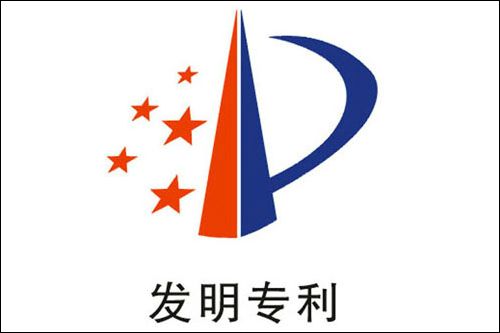 专利转让有哪些形式