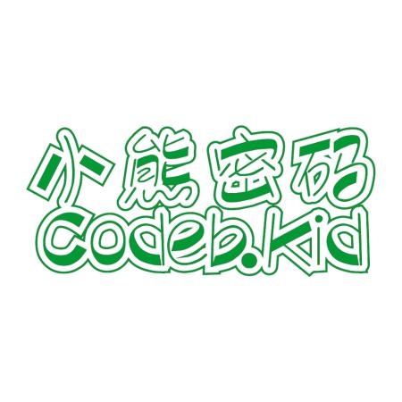 小熊密码 CODEBKID