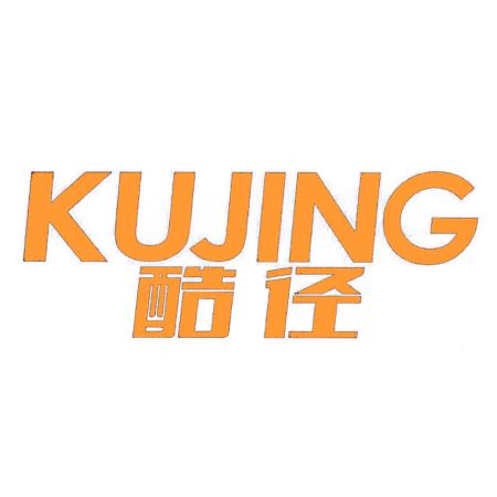 酷径