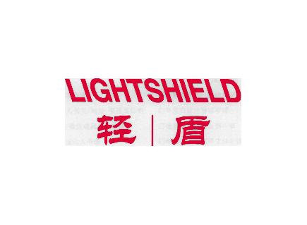 轻盾 LIGHTSHIELD