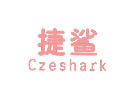 捷鲨 CZESHARK