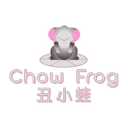 丑小蛙  CHOW FROG