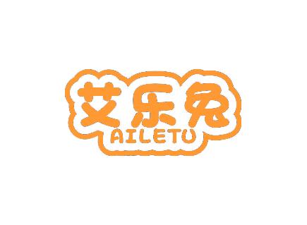 艾乐兔