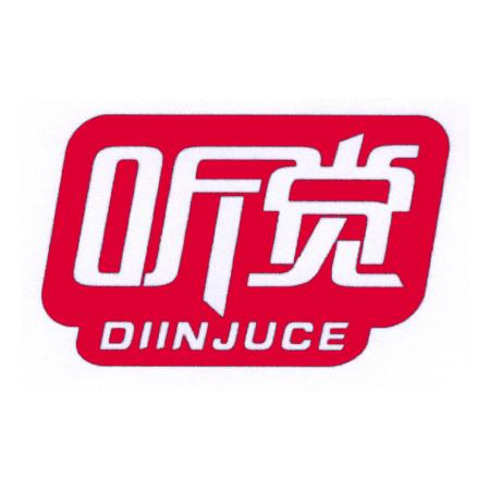 听觉diinjuce商标转让_听觉 diinjuce商标转让价格多少钱_求标网