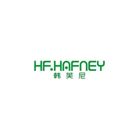 韩芙尼 HFHAFNEY