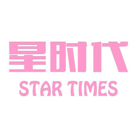 星时代 STAR TIMES