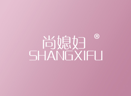 尚媳妇SHANGXIFU