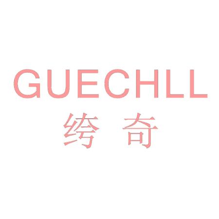 绔奇 GUECHLL