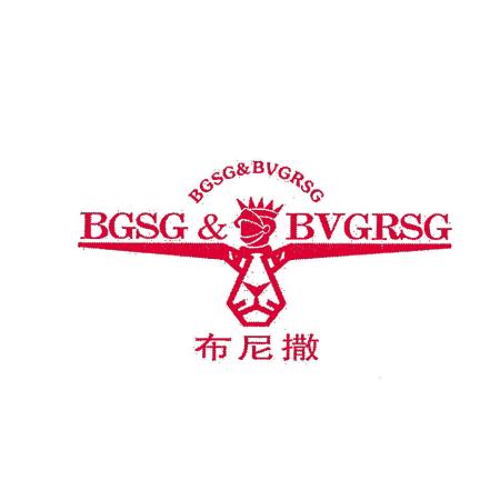 布尼撒 BGSG&BVGRSG