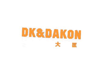 大匡 DK & DAKON