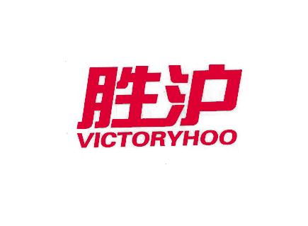 胜沪 VICTORYHOO