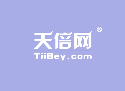 天倍网 TIIBEY.COM
