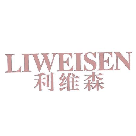 利维森