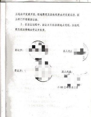 商标权转让合同有什么意义