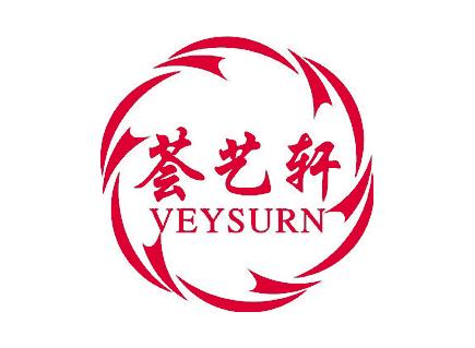 荟艺轩 veysurn