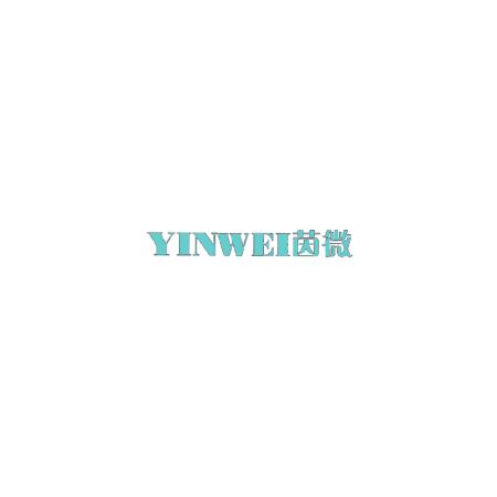 茵微
