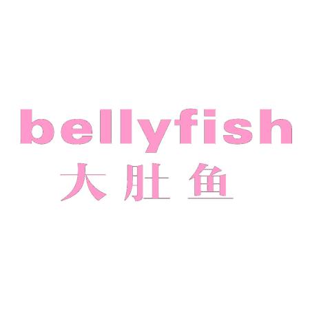 大肚鱼 BELLYFISH
